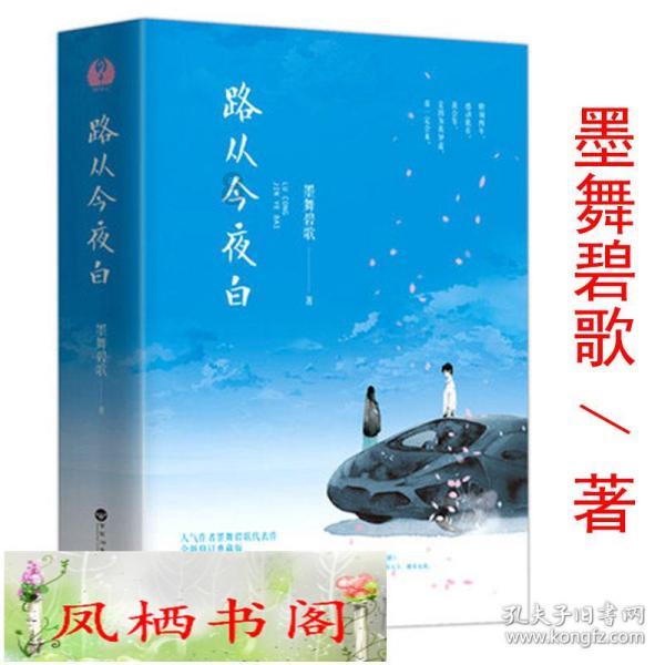 绯雨骑士团